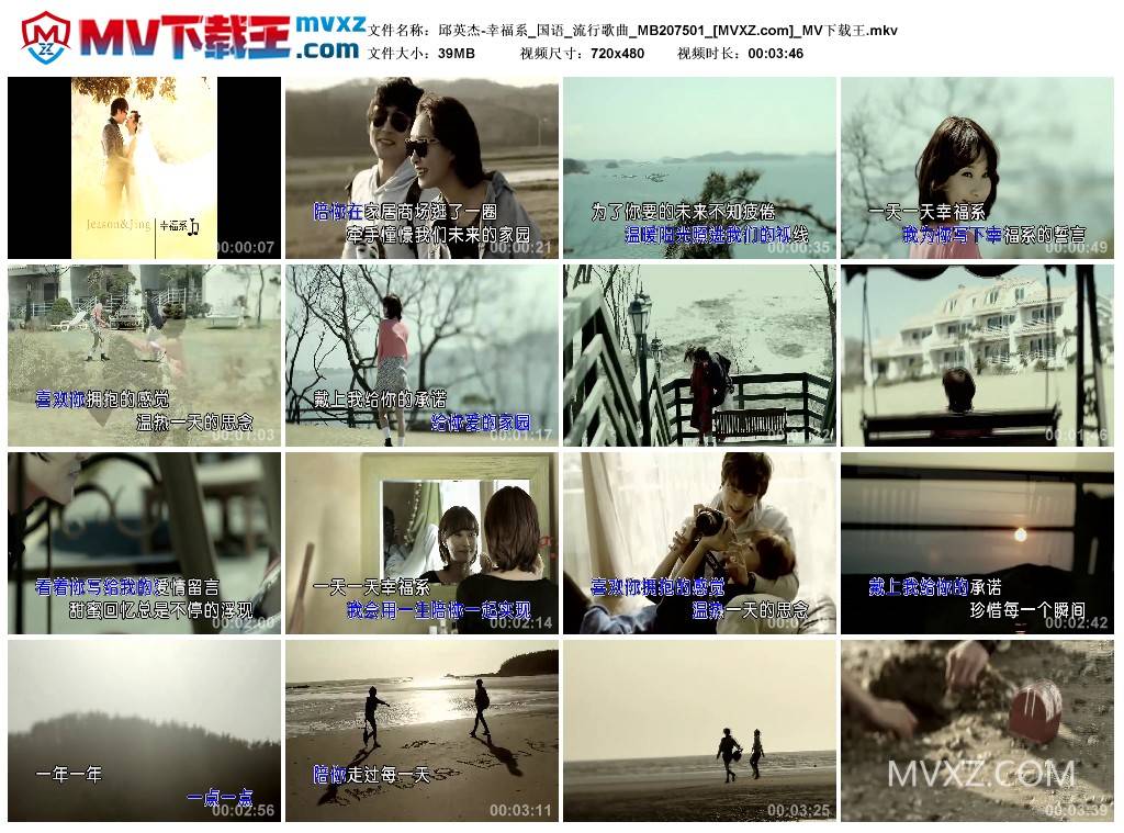 邱英杰-幸福系_国语_流行歌曲_MB207501